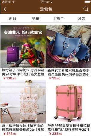 云包包