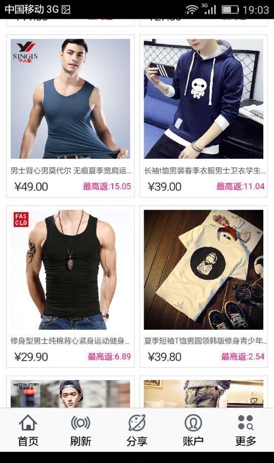 唯伊商城