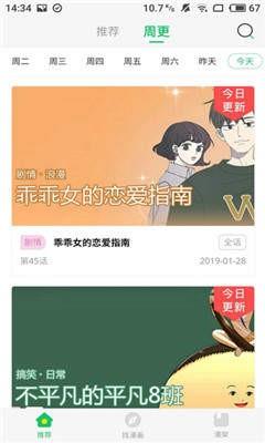 大妈之家漫画