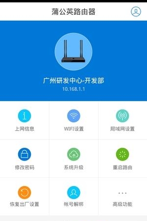 蒲公英管理