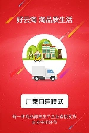 好云淘