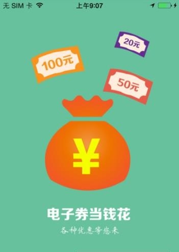 建行善融商城截图