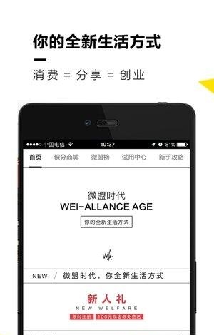 微盟时代