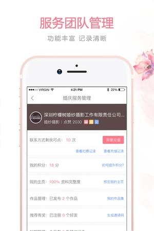 婚补通