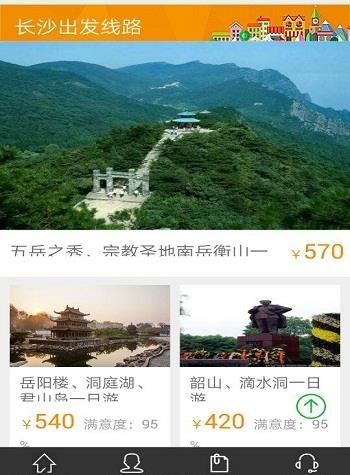 爱玩张家界截图