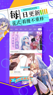 漫画栈百度网盘截图