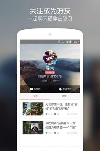巷陌旅游