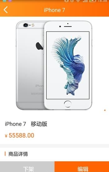 友订单