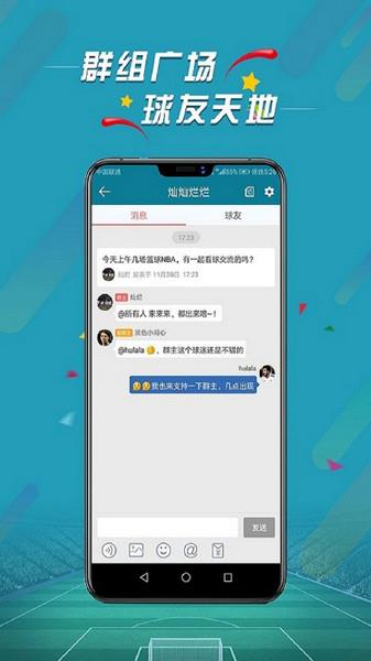 微球比分官方最新版截图