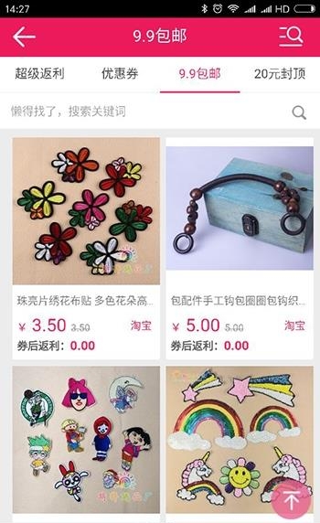 惠九州返利
