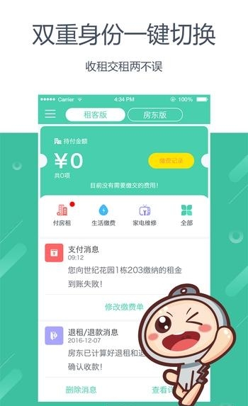 好公寓