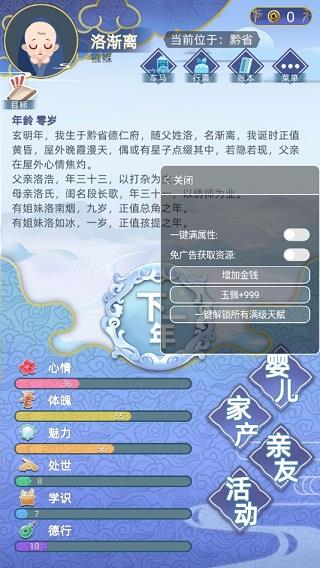 古代人生