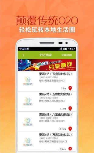 果蔬e站