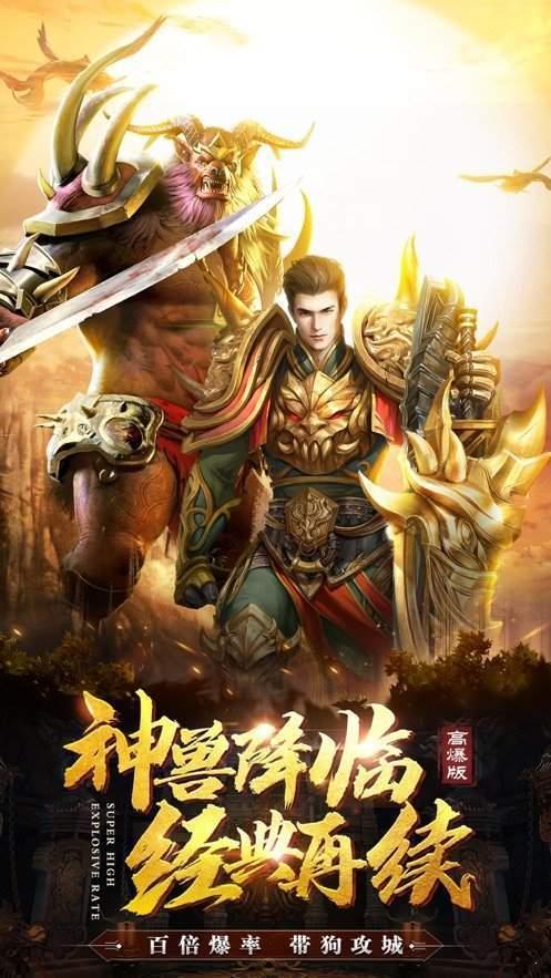 焚魔劫单职业截图