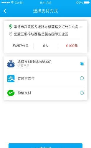 风情快车