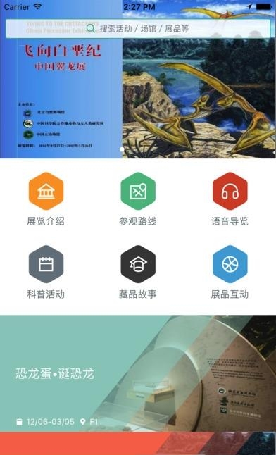 北京自然博物馆