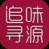 追味寻源