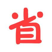 好省街
