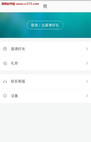掌上淘旅行截图