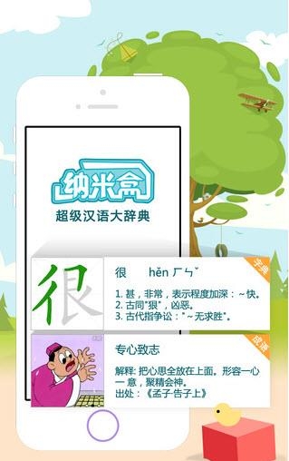 纳米盒