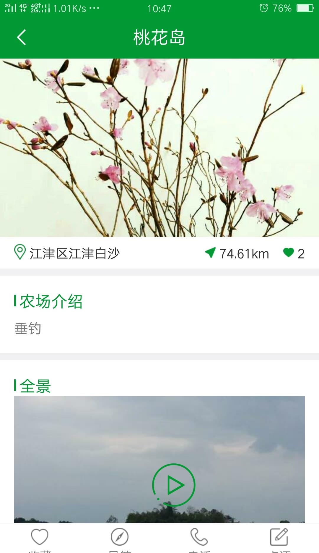 玩两天