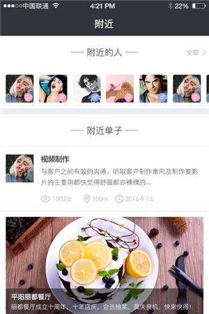 零零工