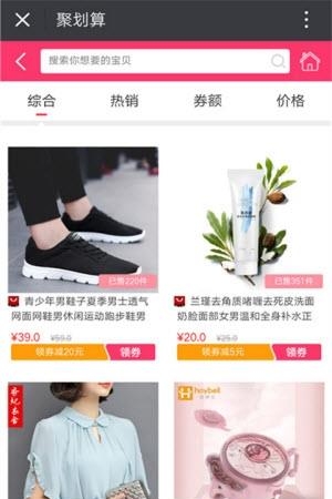 淘慧客最新版