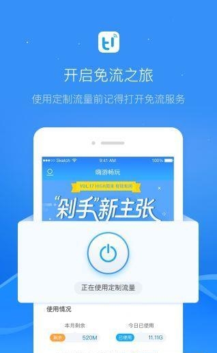 嗨游畅玩
