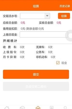 社友管家
