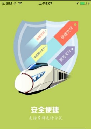建行善融商城截图