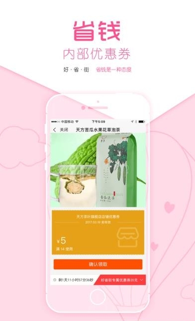 好省街
