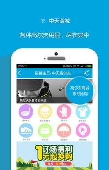 高盛通高尔夫