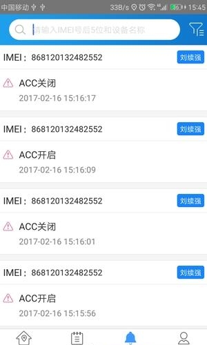 爱车在线