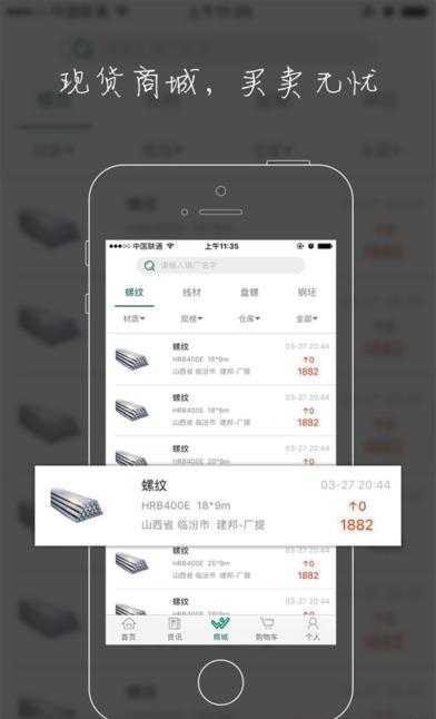 钢圈