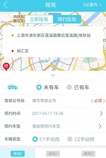 什么车