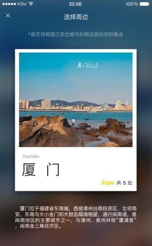 狐朋游玩
