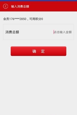 普惠商户端