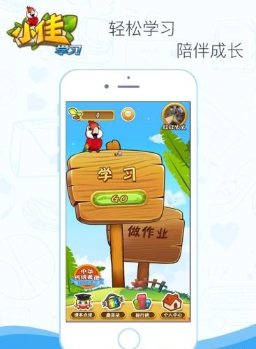小佳学习