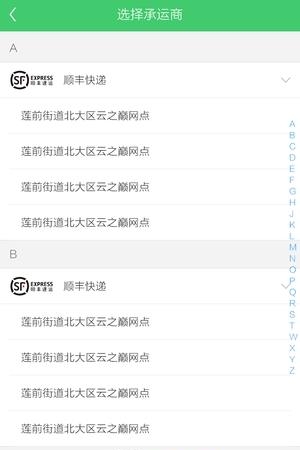 顺路宝