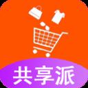 共享派