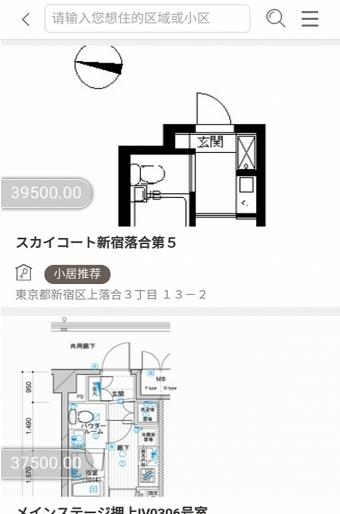 和禾居