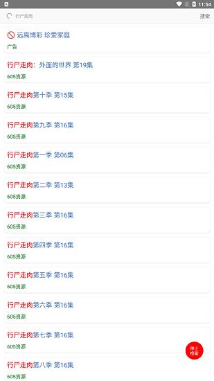 爱六云搜索