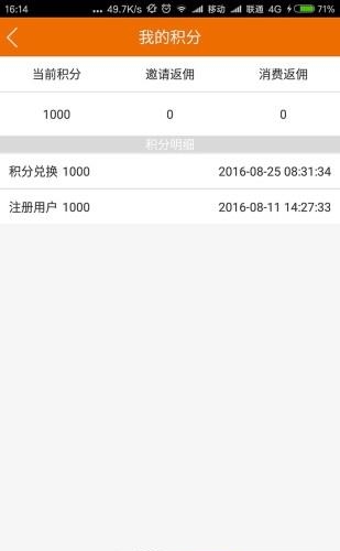 爱关注商户版