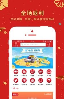 六沐商城截图