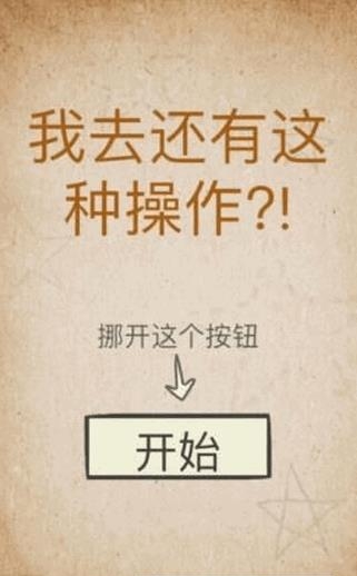 我去还有这种操作截图