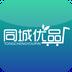 同城优品