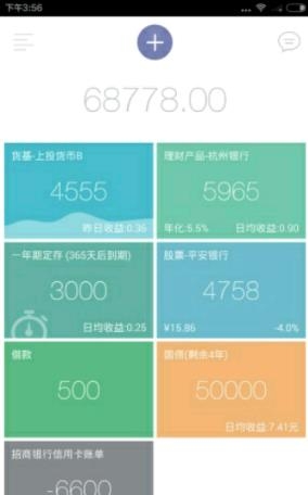 财鱼管家截图