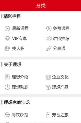 理想云