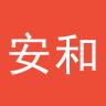 安和物业