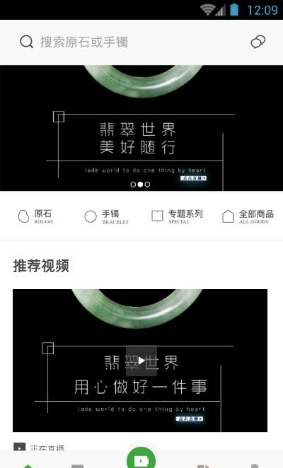翡翠世界截图